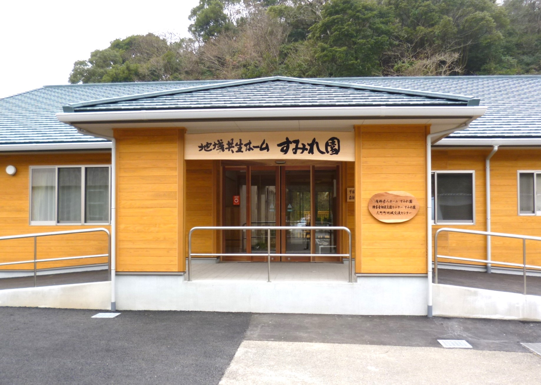 施設のメイン画像